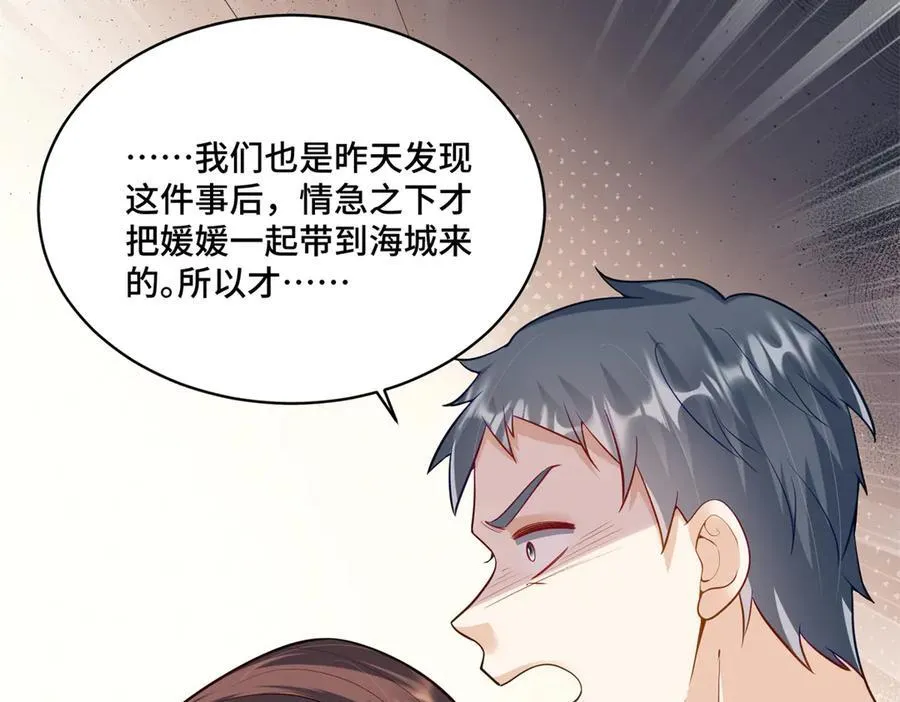 108 败坏老祖宗的名声58