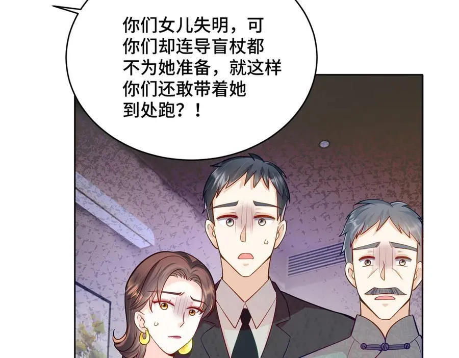 108 败坏老祖宗的名声47
