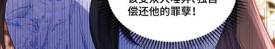 111 惩罚才刚刚开始90