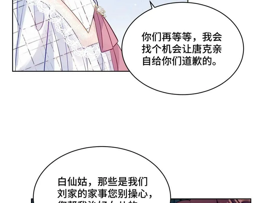 108 败坏老祖宗的名声69