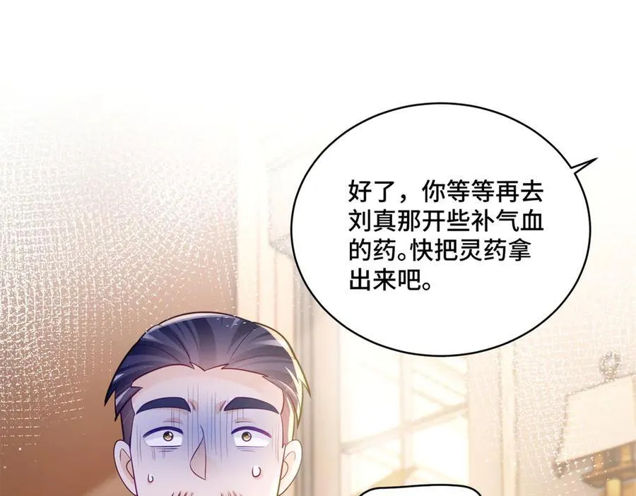 104 上门求医97