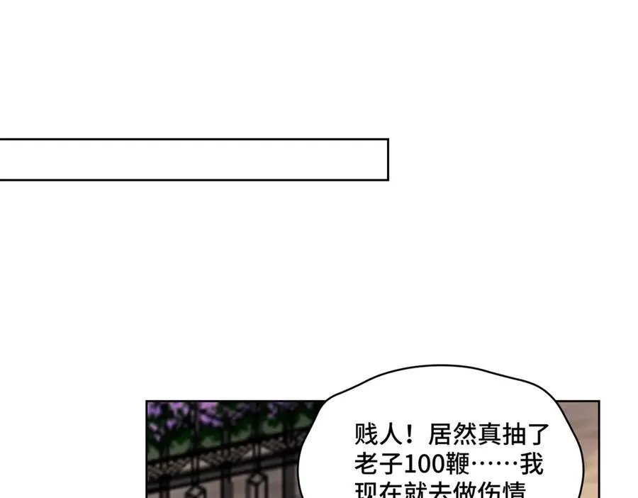 111 惩罚才刚刚开始34