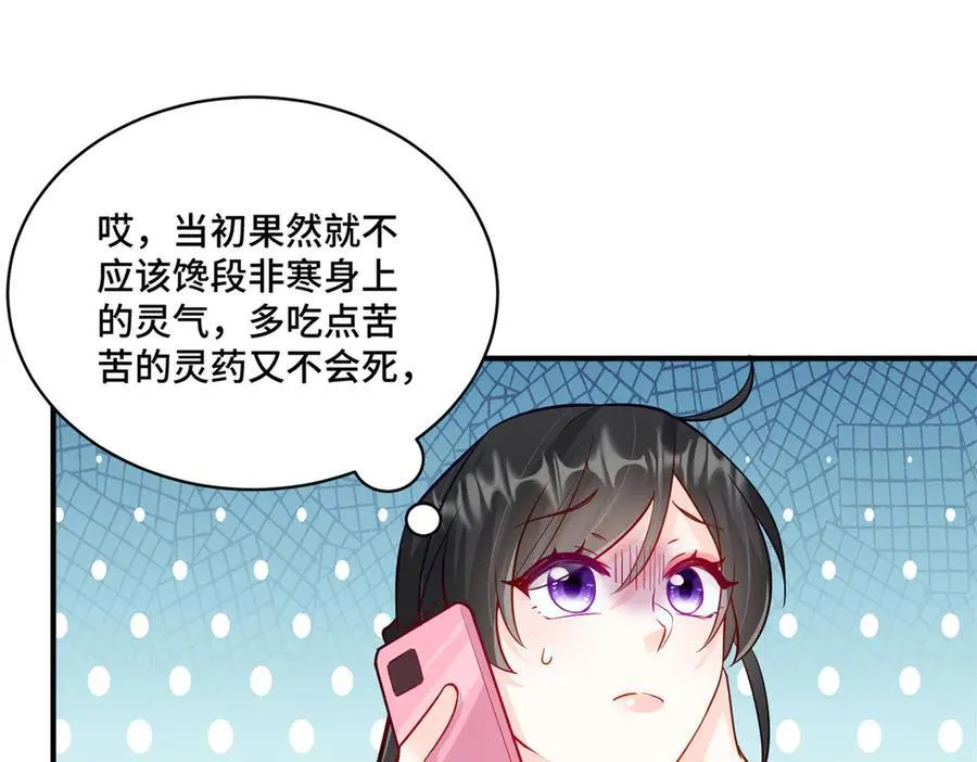 102 初薇，和我在一起107