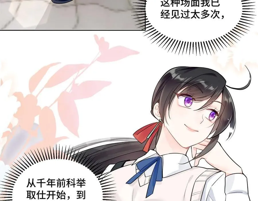 98 白初薇太邪门了9