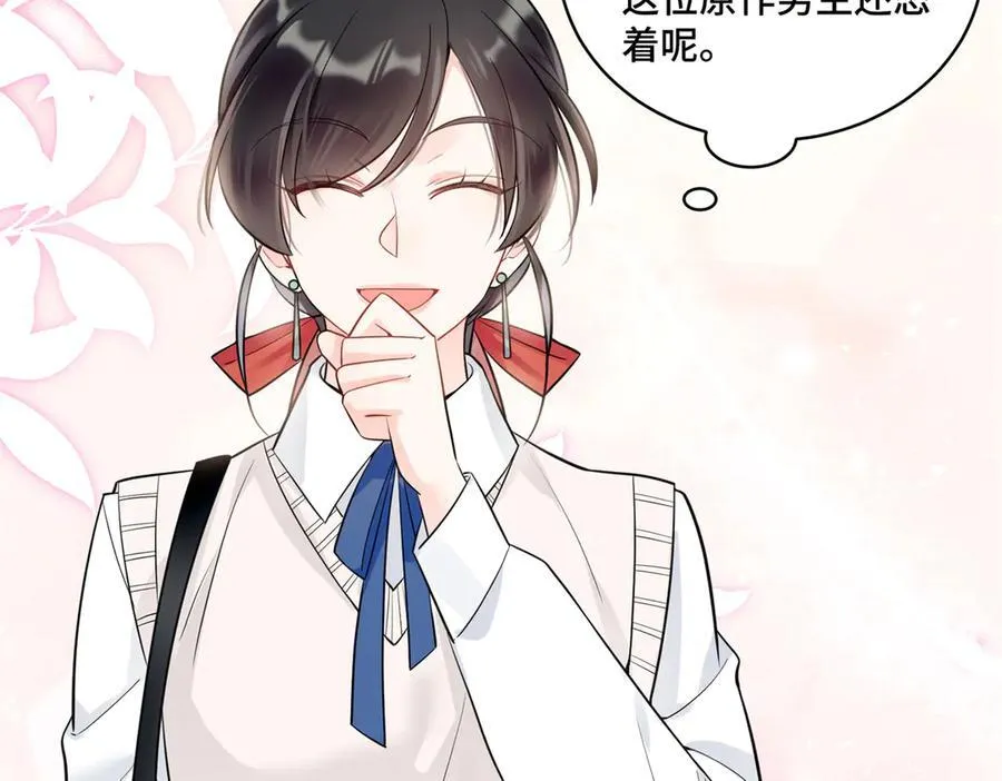 98 白初薇太邪门了73