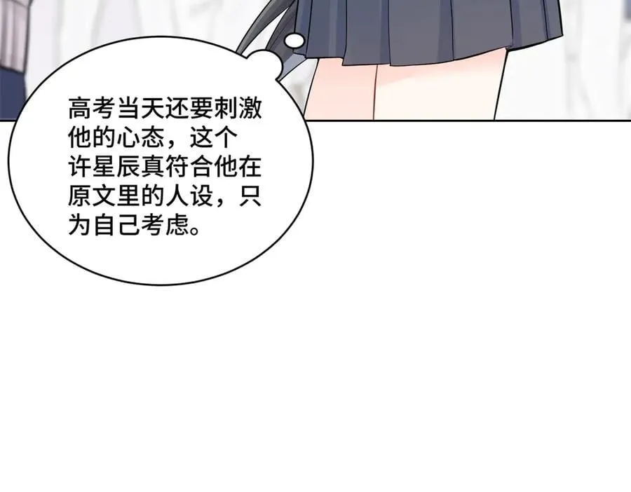 98 白初薇太邪门了61