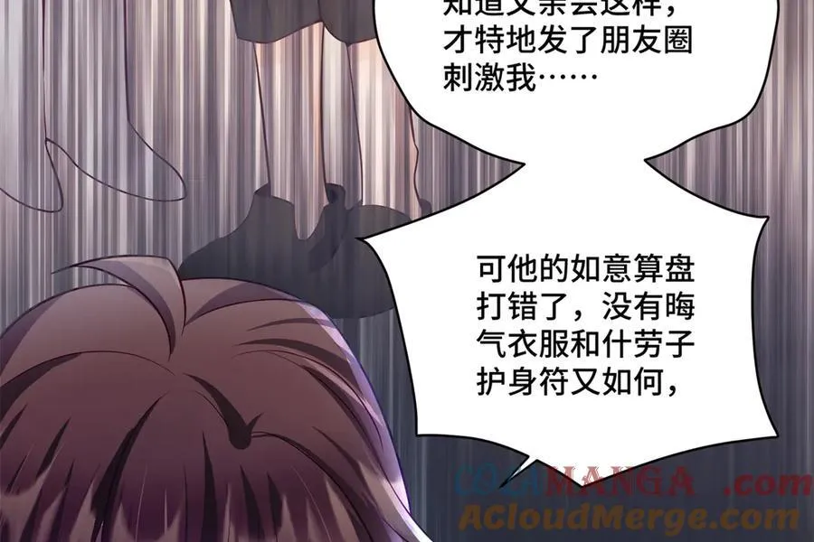 97 寒寒，要不我帮你洗88