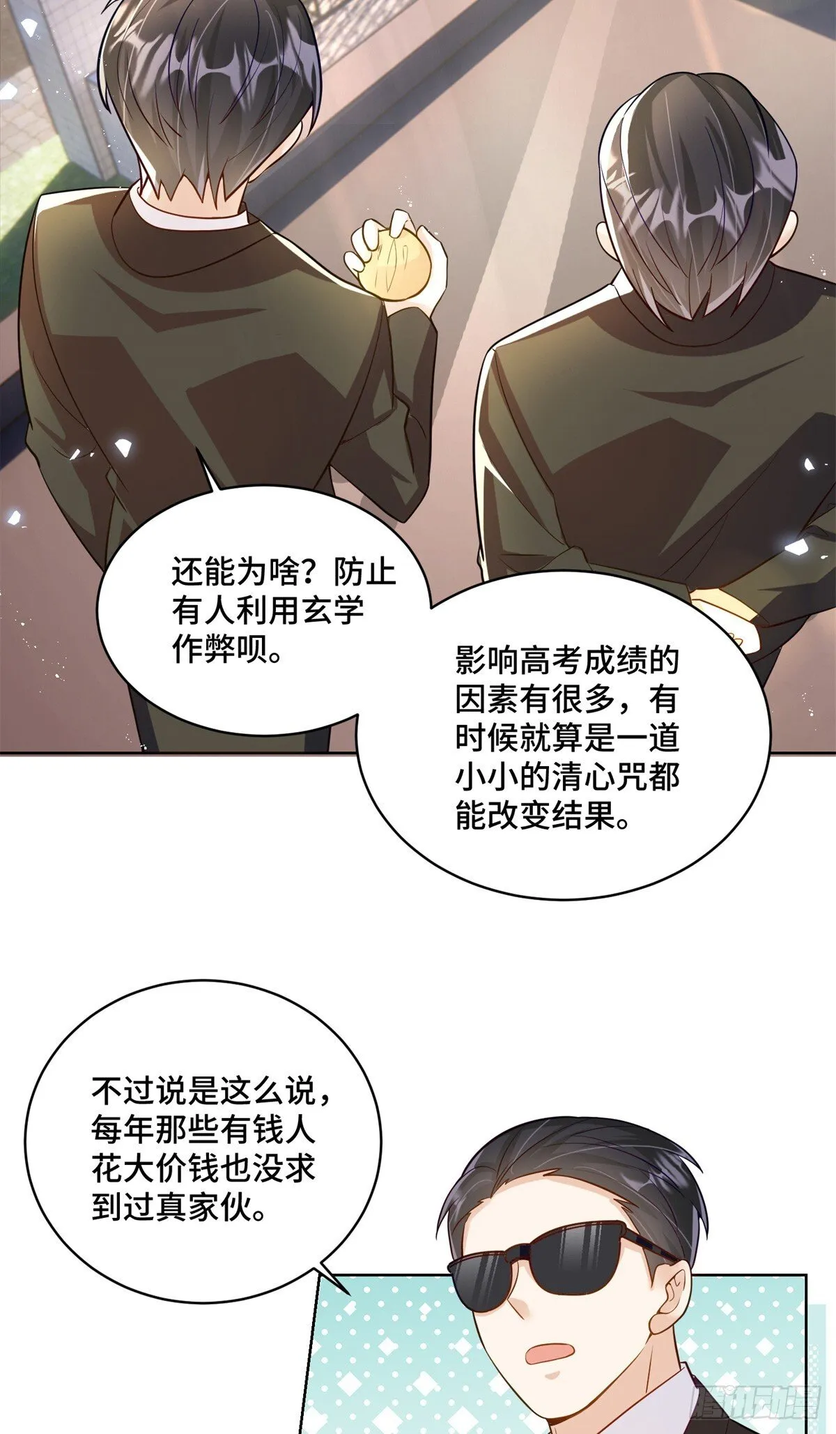 99 弱者才找借口2