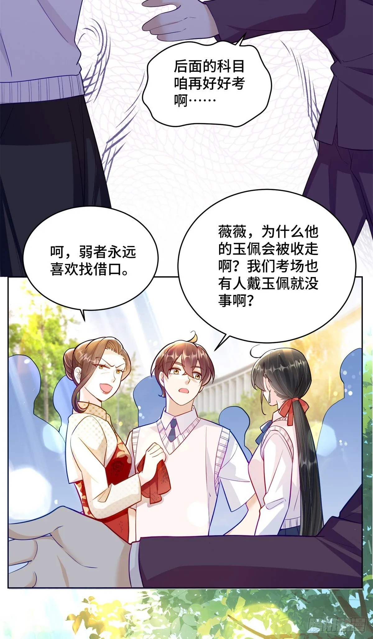 99 弱者才找借口25