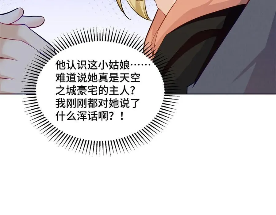 110 天空之城的主人66