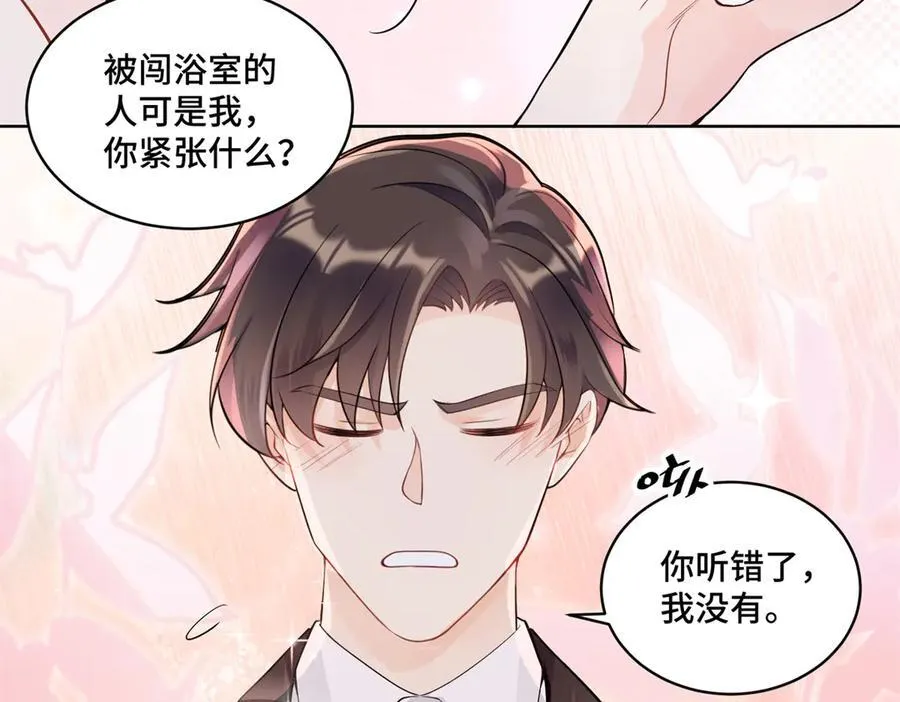 112 金屋藏娇？38