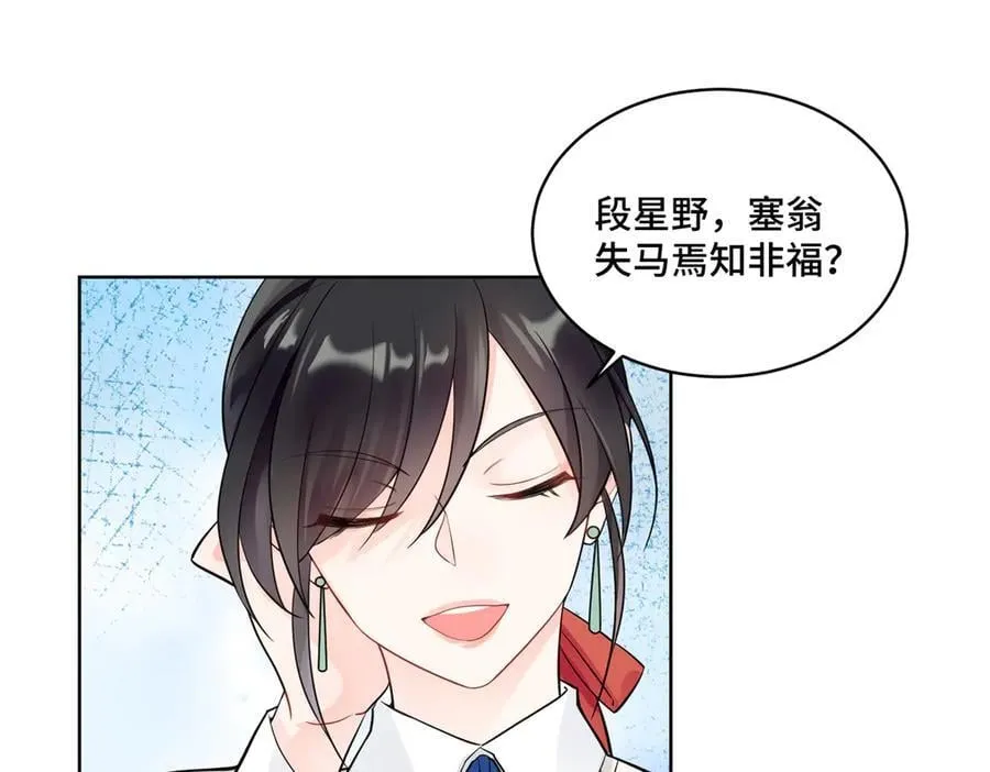 98 白初薇太邪门了63