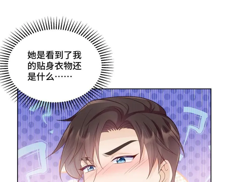 97 寒寒，要不我帮你洗58