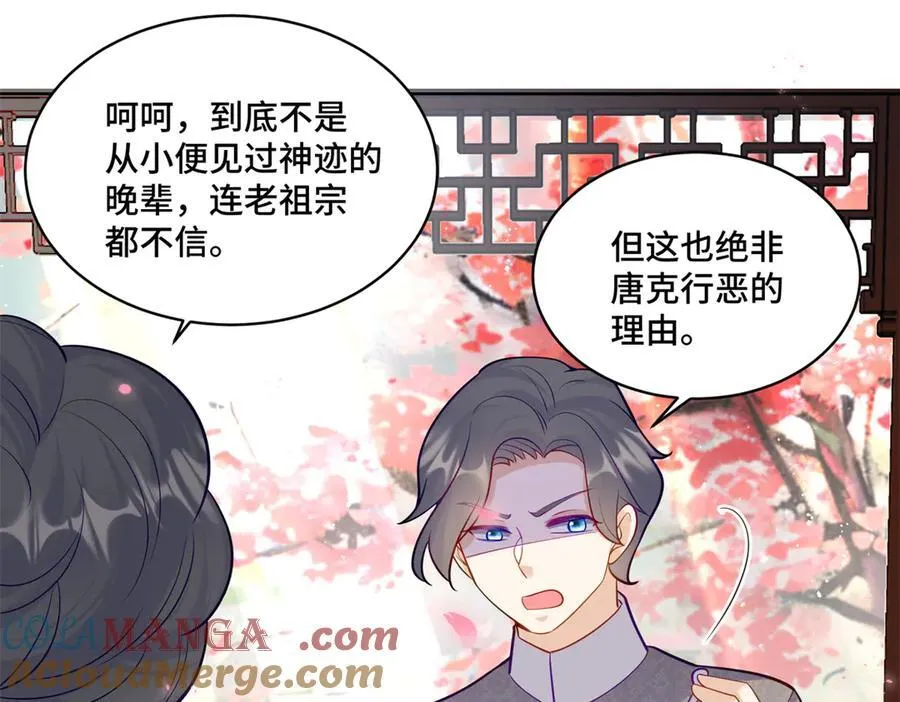 109 未来的路，我想陪你32