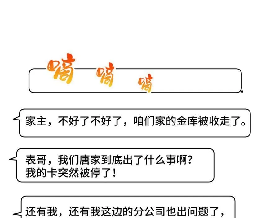 111 惩罚才刚刚开始71