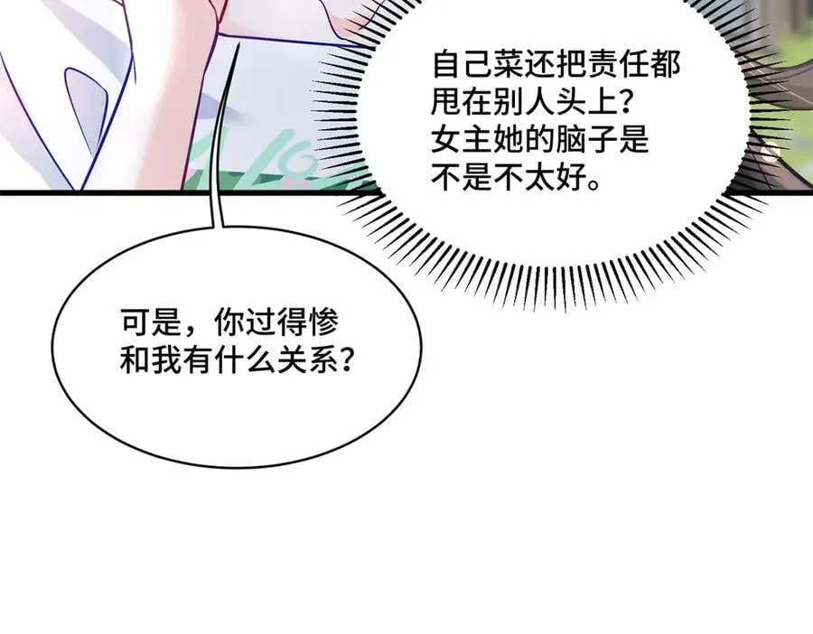 96 自己菜还怪别人？94