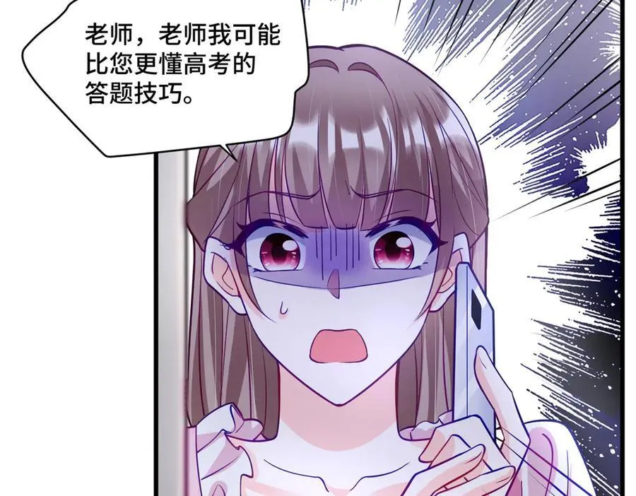 96 自己菜还怪别人？105
