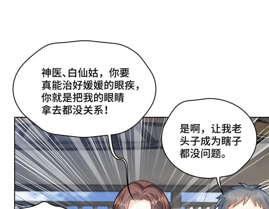108 败坏老祖宗的名声23