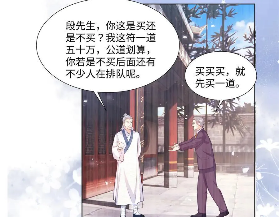 95 护身玉符10
