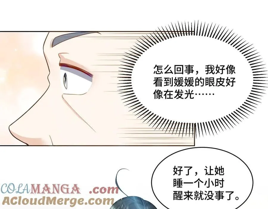 108 败坏老祖宗的名声44