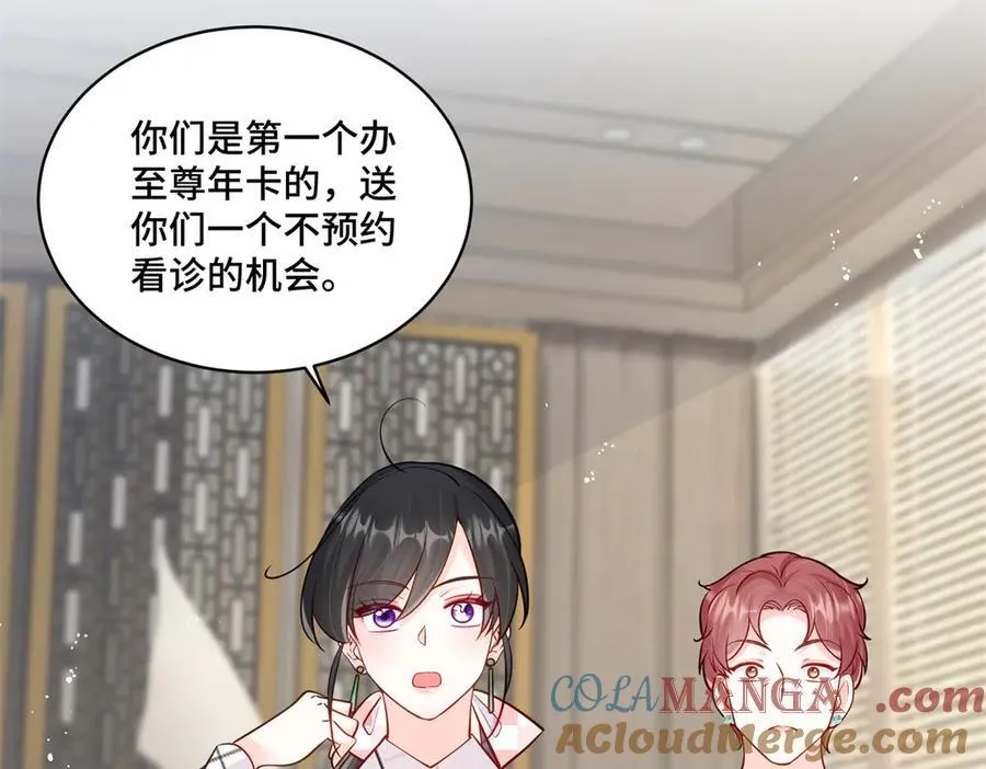 108 败坏老祖宗的名声8