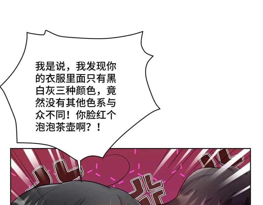 97 寒寒，要不我帮你洗61