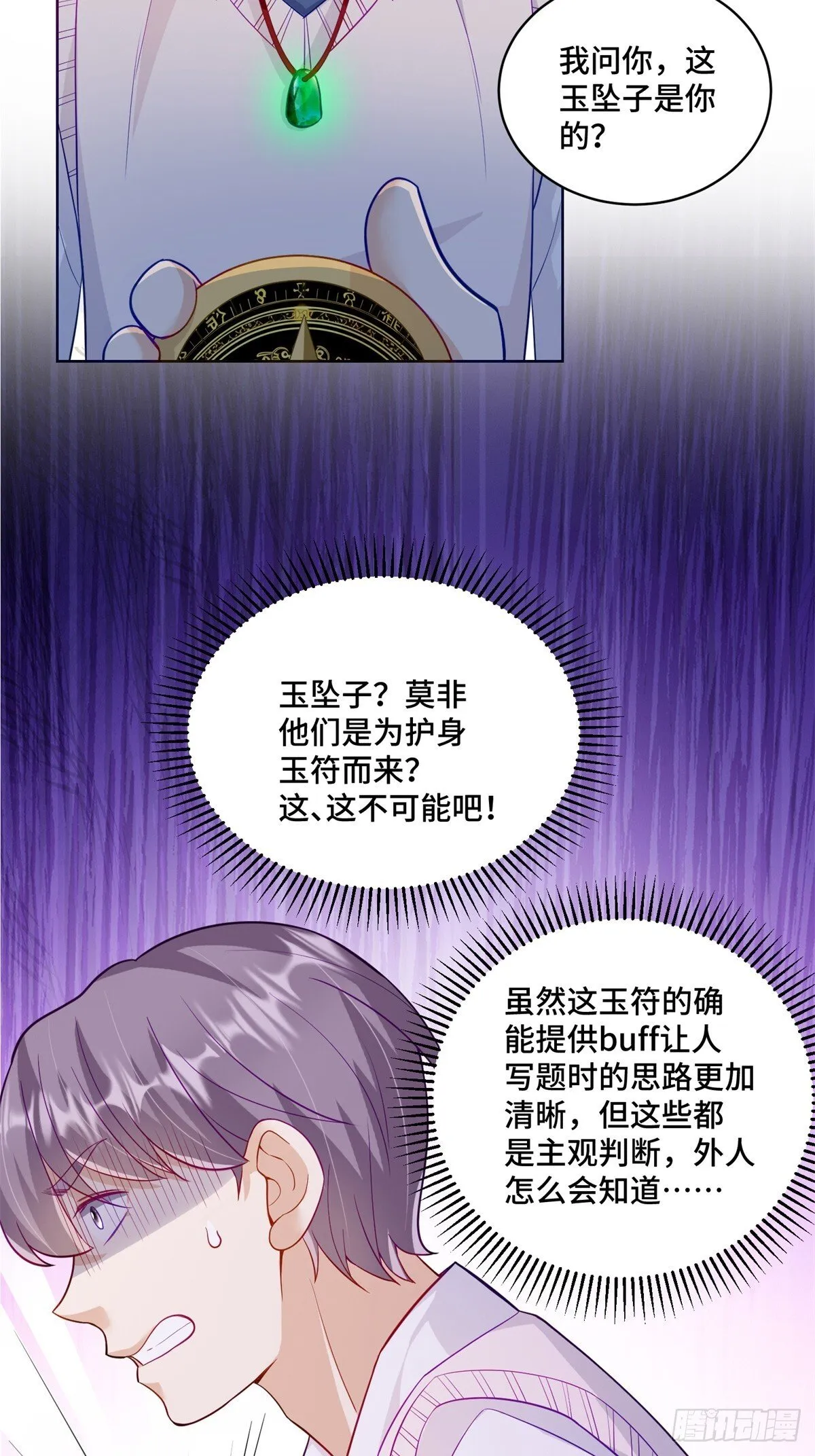99 弱者才找借口12