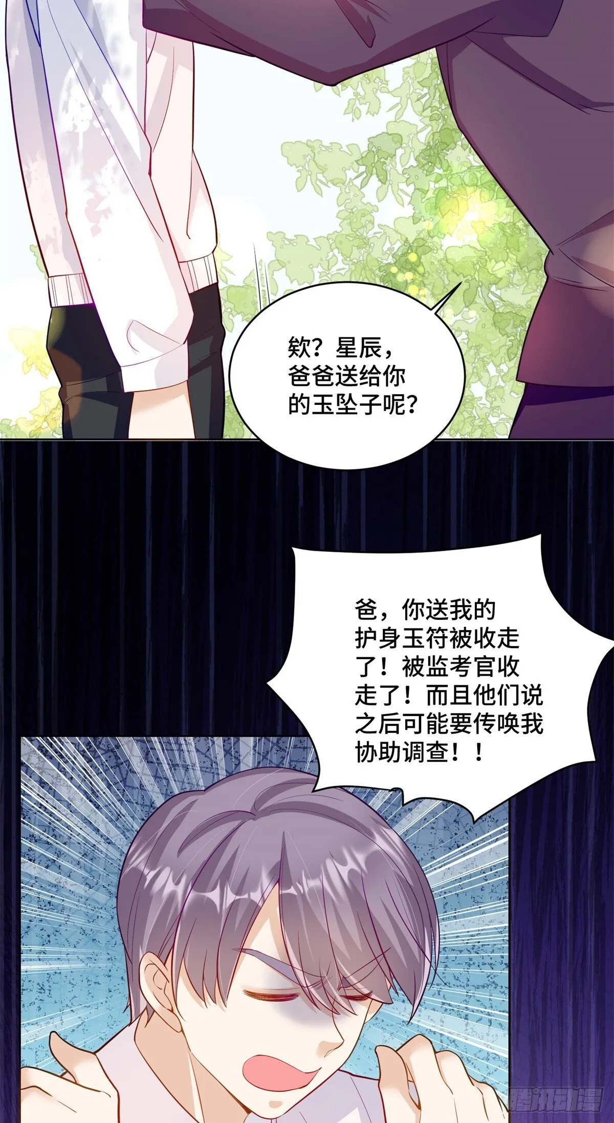99 弱者才找借口23