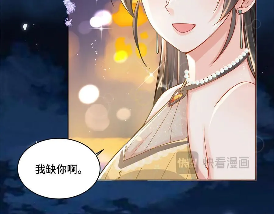 102 初薇，和我在一起43