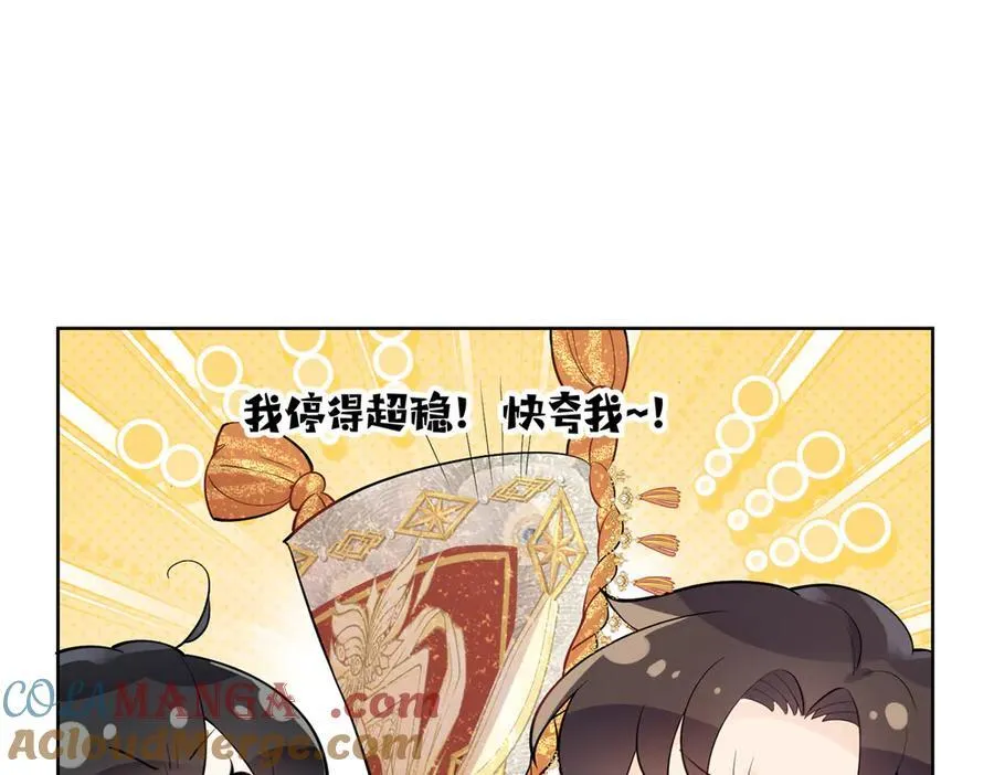 112 金屋藏娇？32