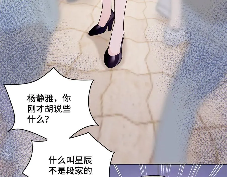 98 白初薇太邪门了37