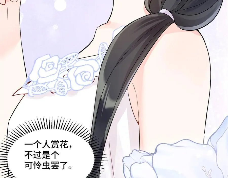 112 金屋藏娇？18