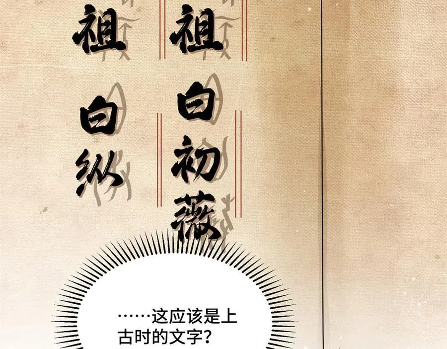 103 从族谱上消失86