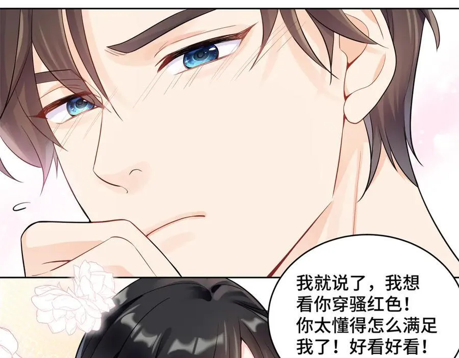 98 白初薇太邪门了25