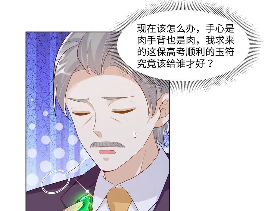 95 护身玉符16