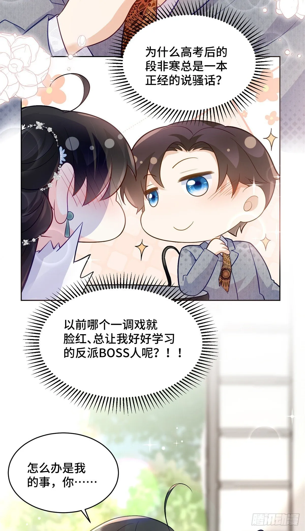 106 我坑我自己34