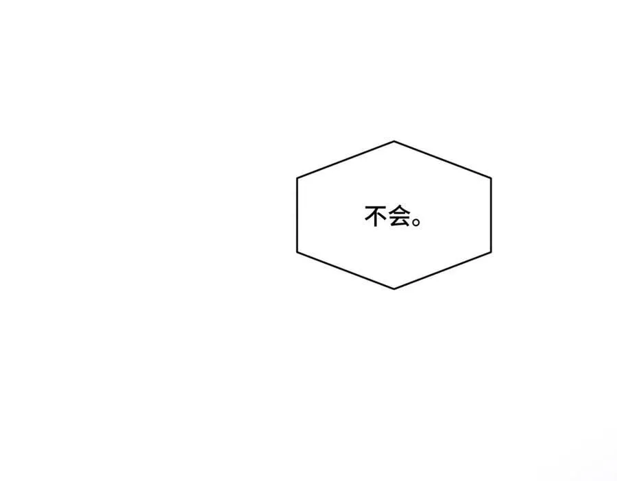 96 自己菜还怪别人？26