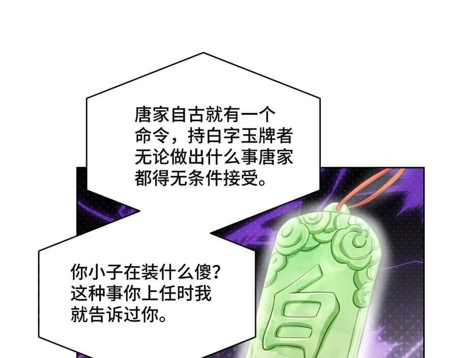 111 惩罚才刚刚开始62