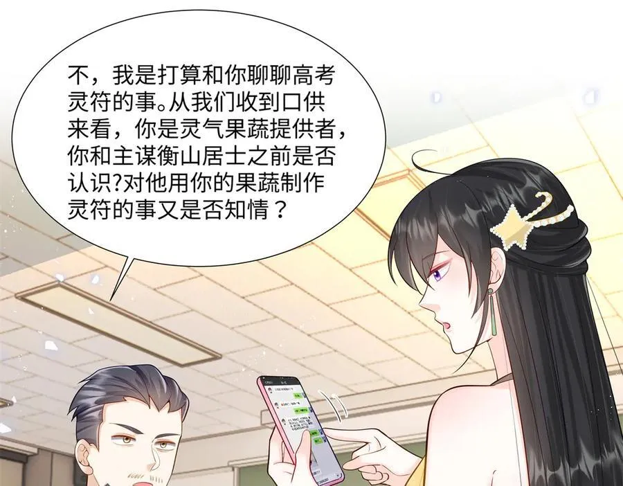 101 别在我面前装X67