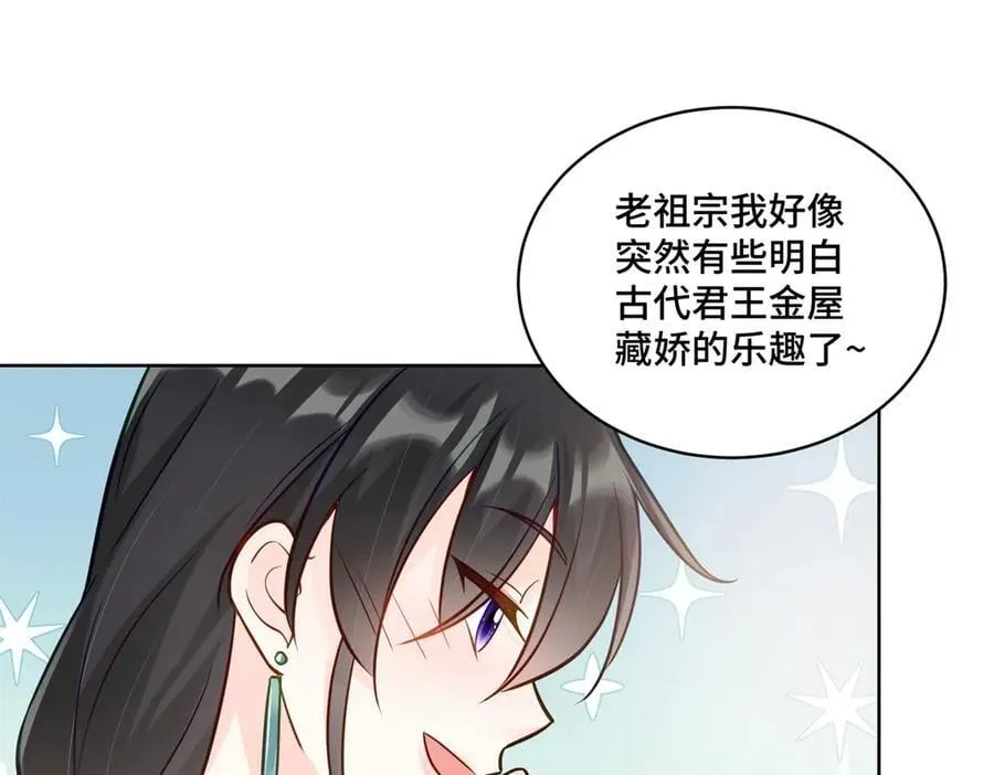 112 金屋藏娇？99