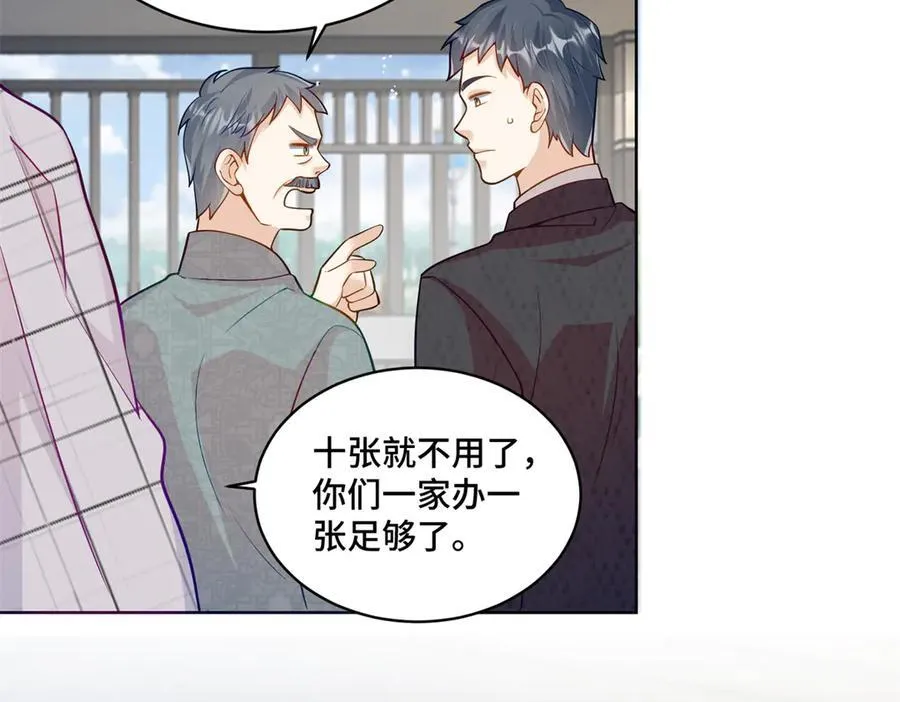 108 败坏老祖宗的名声6