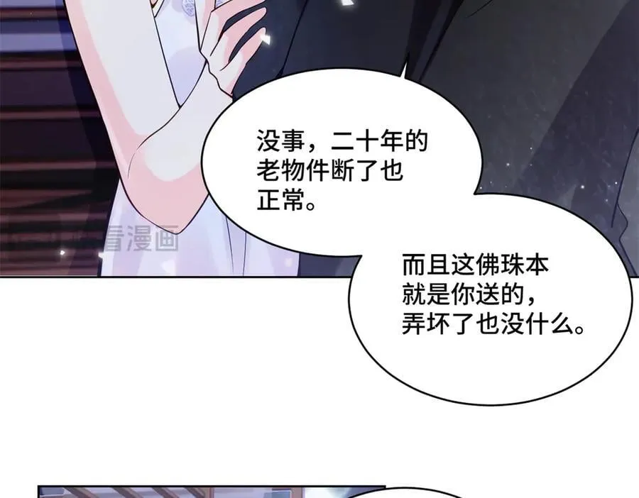112 金屋藏娇？79