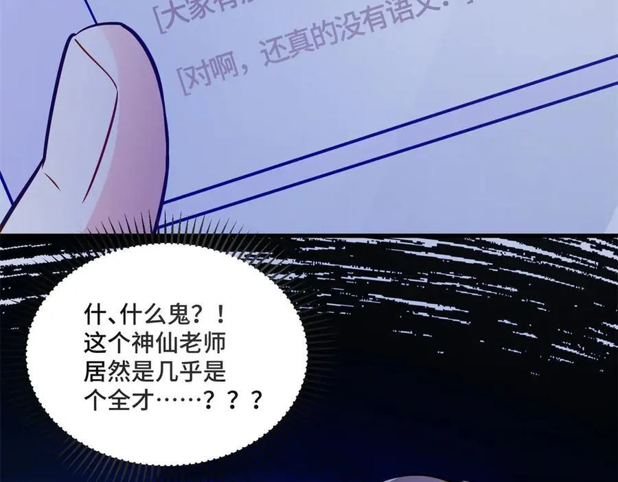 96 自己菜还怪别人？117