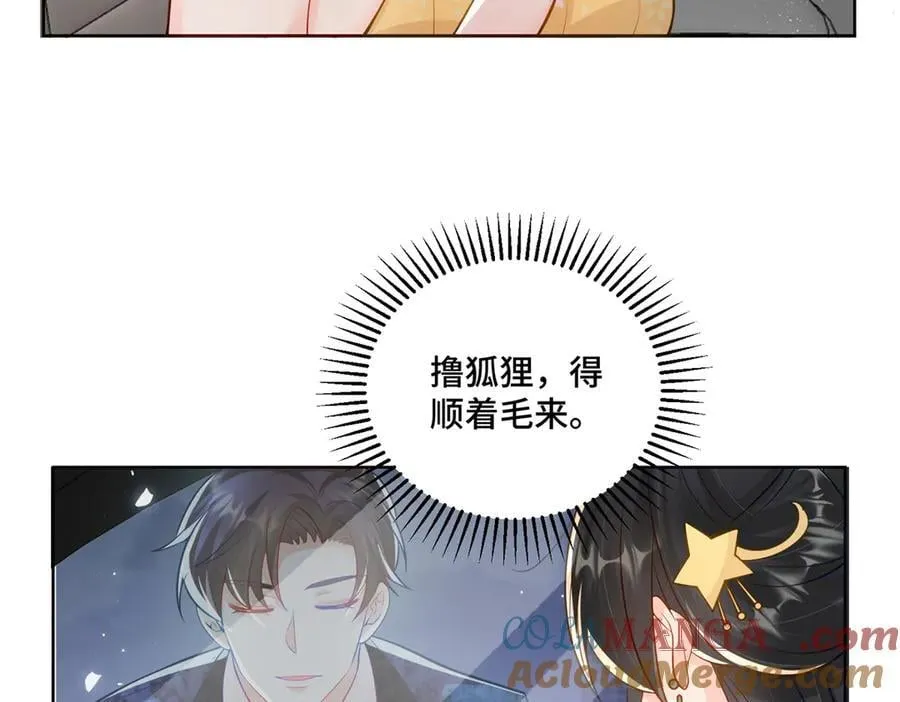 102 初薇，和我在一起20