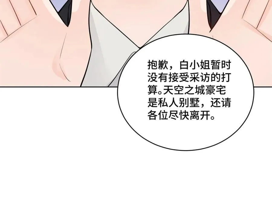 112 金屋藏娇？11