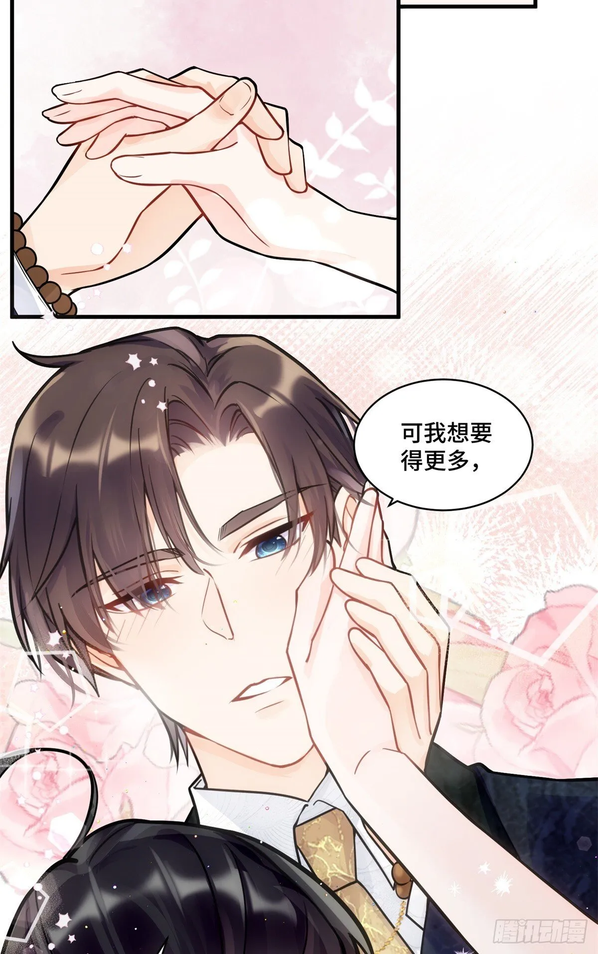 105 想要你的全部27