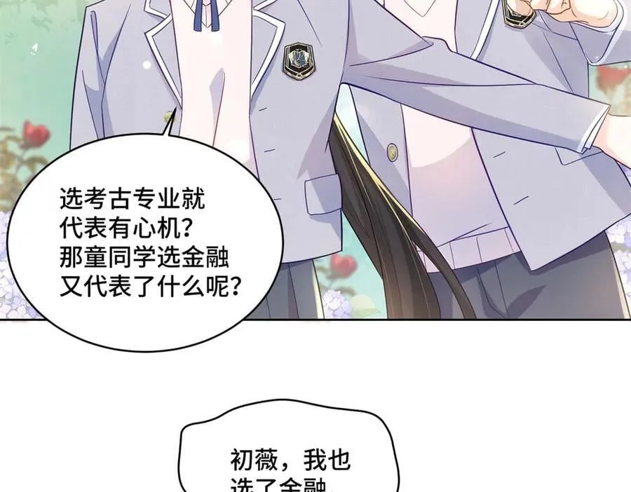 109 未来的路，我想陪你63