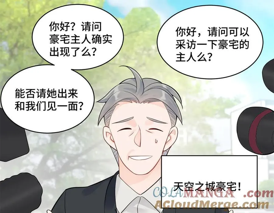 112 金屋藏娇？8