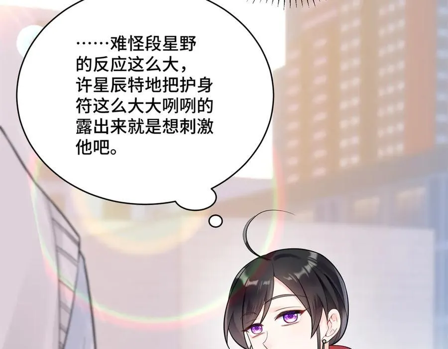 98 白初薇太邪门了58