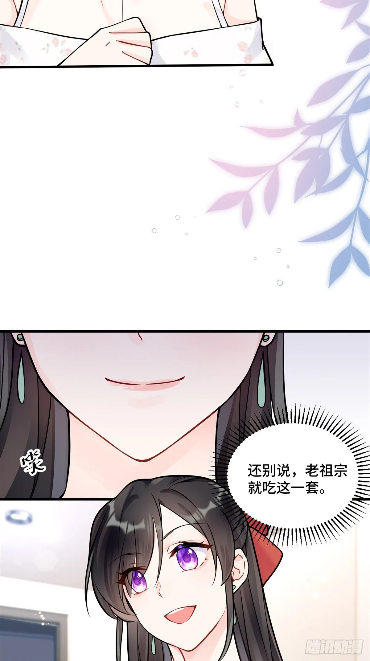 105 想要你的全部34